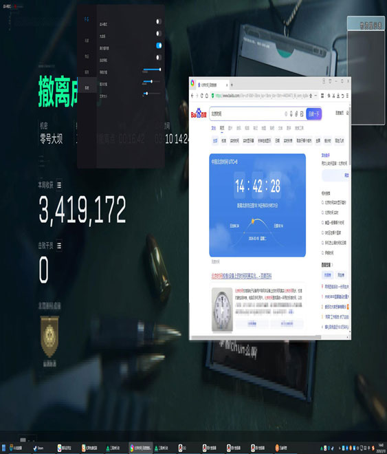 三角洲行动透视直装透视自瞄效果